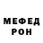 Мефедрон 4 MMC Lepus_ferus