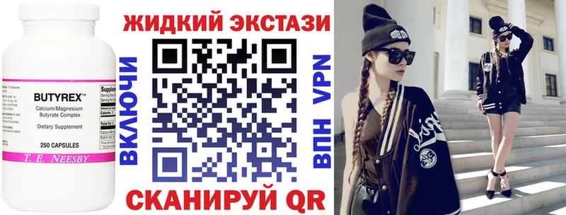 Бутират оксана  купить наркотики цена  Бахчисарай 