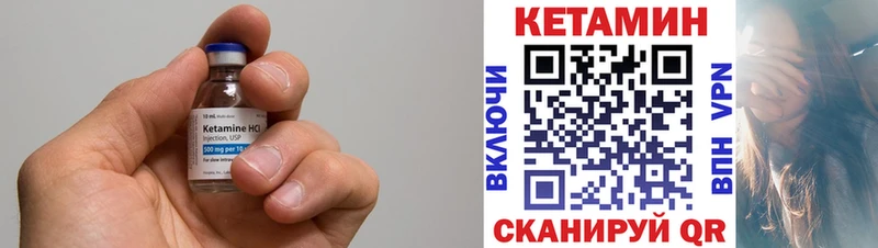 КЕТАМИН VHQ  Бахчисарай 