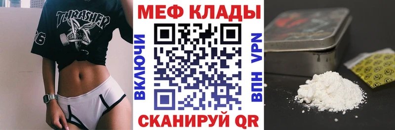 дарк нет телеграм наркошоп Бахчисарай Мефедрон 4 MMC