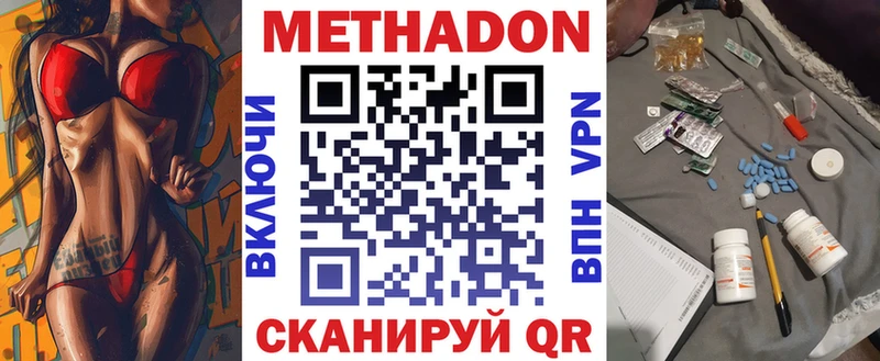 МЕТАДОН VHQ  даркнет официальный сайт  Бахчисарай  blacksprut онион 